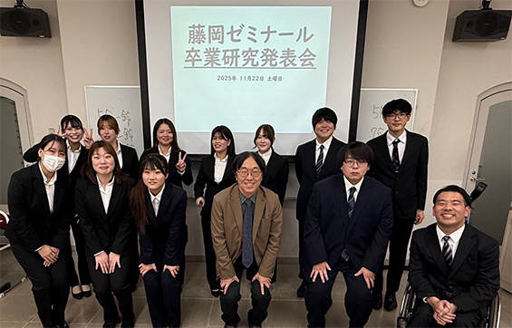 人間福祉学科　藤岡ゼミ（2025年度卒業生）