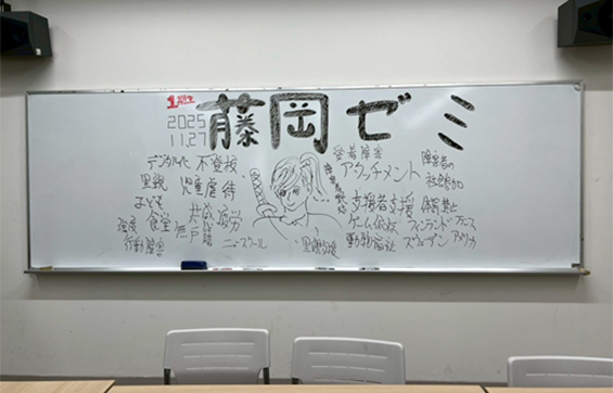 白板に書いたゼミ生の卒業論文のテーマ
