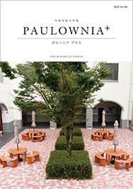 中部学院大学報　Vol.54