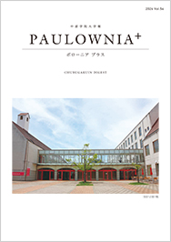 中部学院大学報　Vol.56