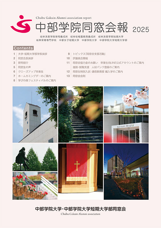 同窓会報表紙