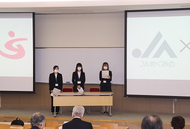 発表する(写真左から)石谷さん、小野島さん、竹内さん