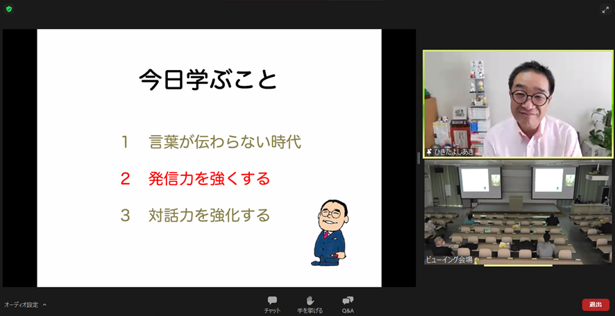 Zoomウエビナーで講演の様子(右上:講師のひきたよしあき氏)
