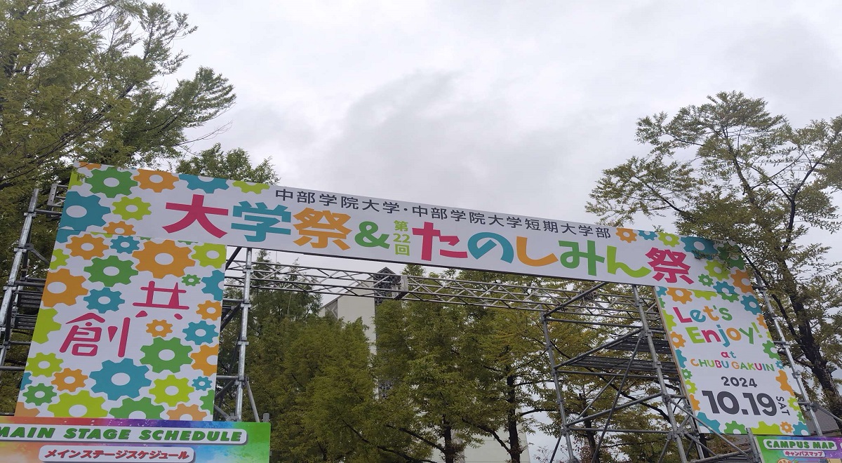 大学の正門(視覚障碍者の方向けに写真の内容を入力します)