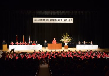 2025年度入学式を挙行
