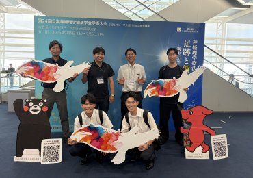 第24回日本神経理学療法学術大会にて本学教員が発表