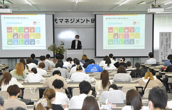 SDGsをテーマにした講義の全景