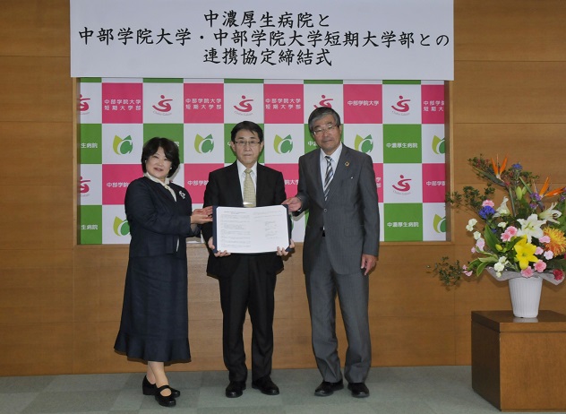 左から 中部学院大学短期大学部学長 片桐 史恵、中濃厚生病院病院長 赤松 繁、 中部学院大学学長 江馬 論