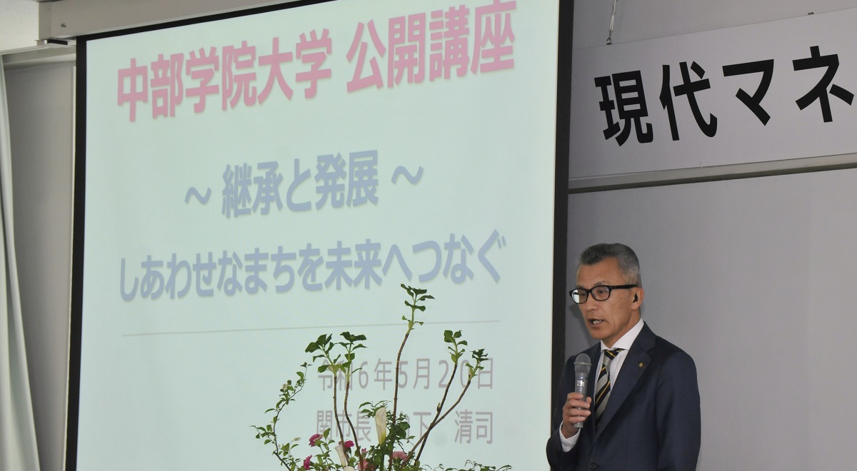 「現代マネジメント研究」の講義で関市の施策について紹介する山下市長